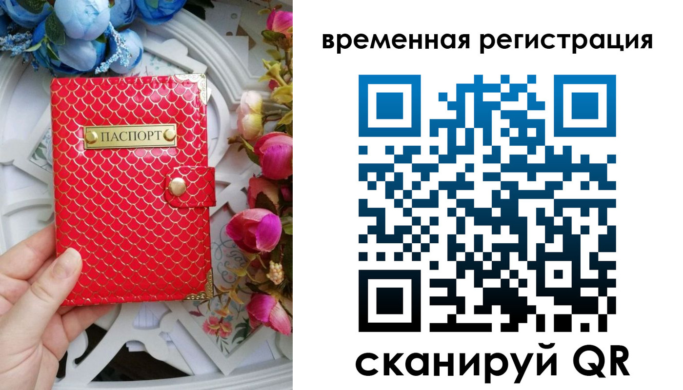 миграционный учет в Амурской области