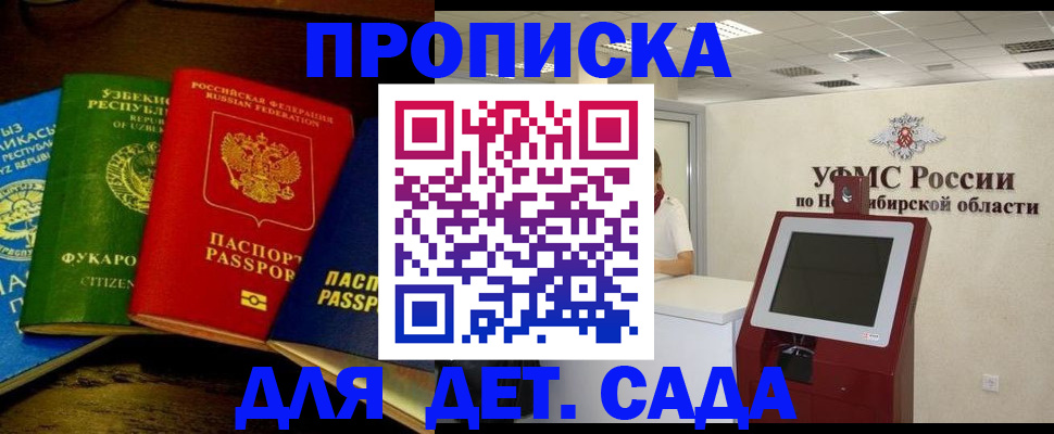 прописка для военкомата в Амурской области