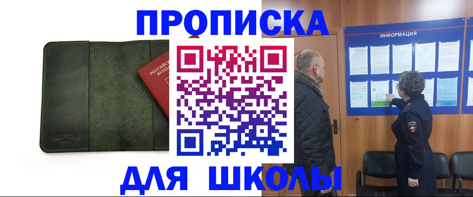 временная регистрация гарантия в Амурской области
