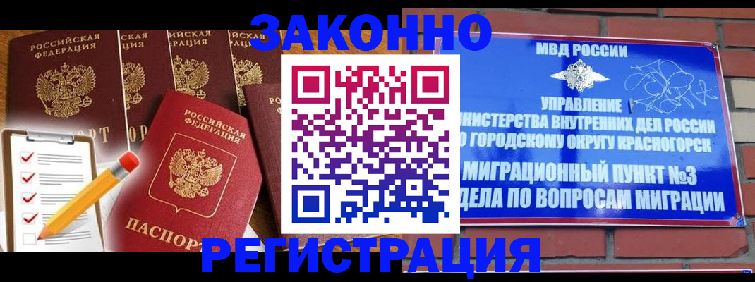 временная регистрация госуслуги в Амурской области